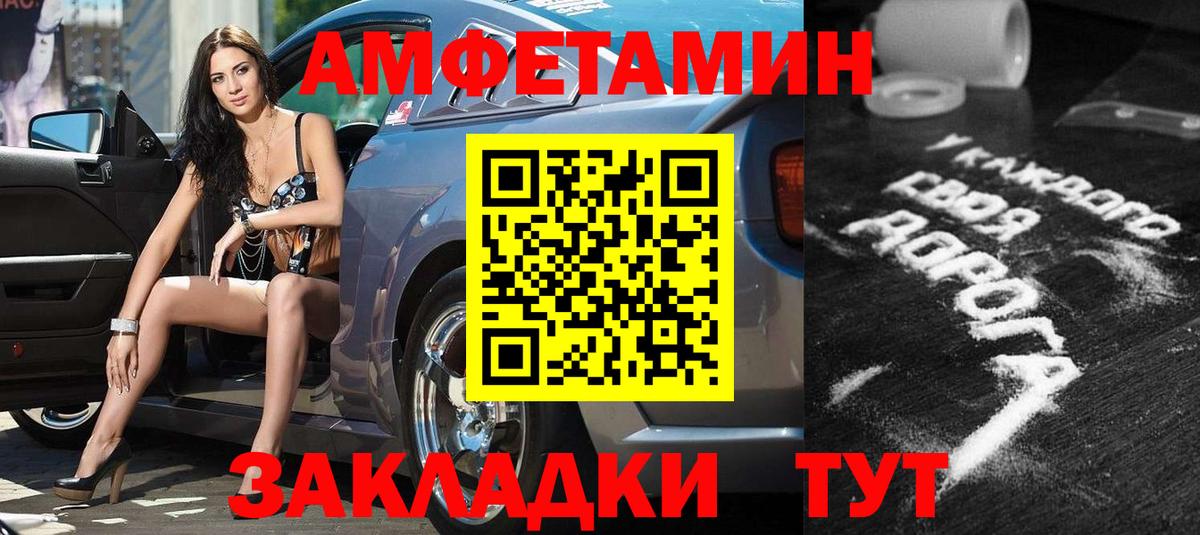 Амфетамин  Вход с VPN  АМФЕТАМИН  Геленджик  Амфетамин Розовый 