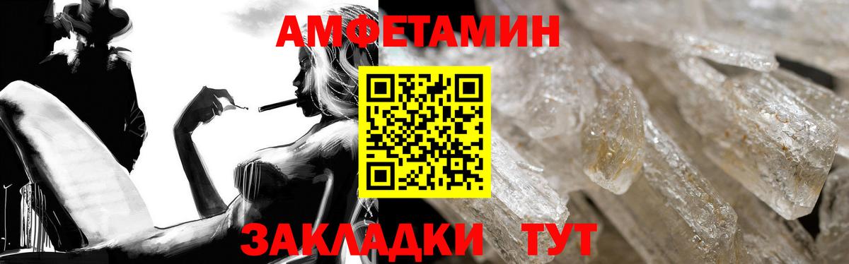 Amphetamine 97% Геленджик