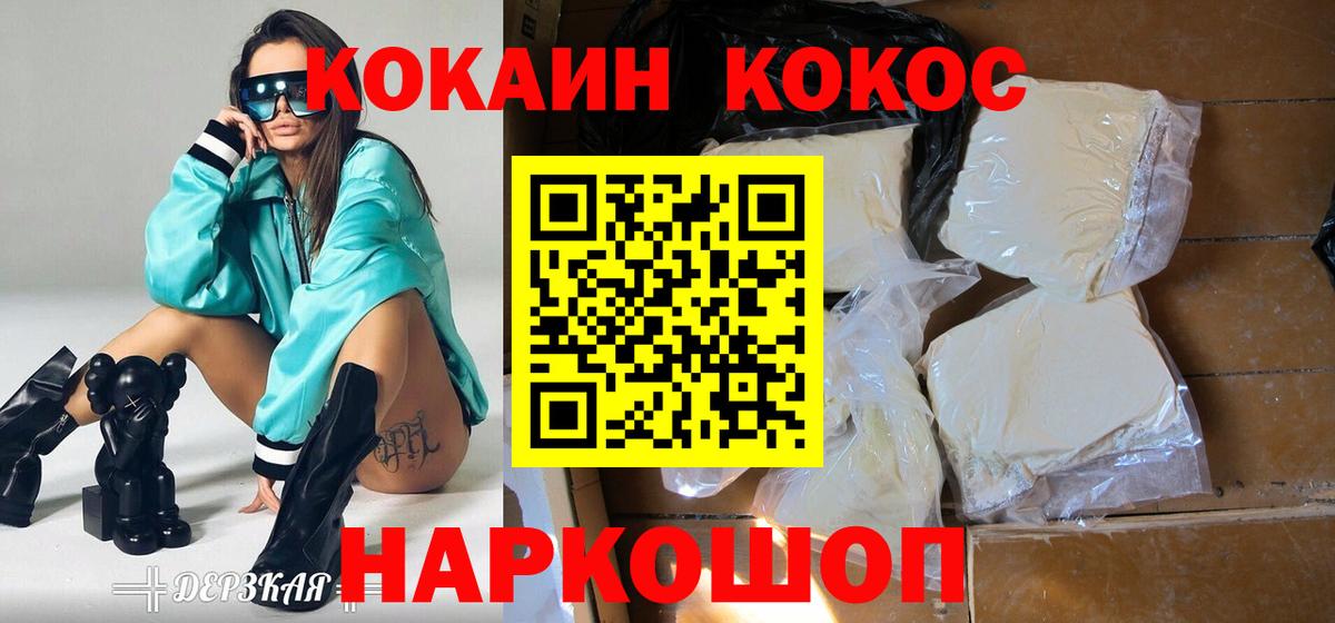 COCAIN Эквадор Геленджик