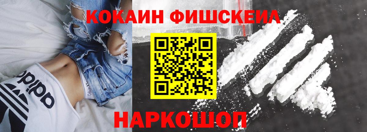 Кокаин  Кокаин Columbia  Кокаин Колумбийский  Вход с VPN  Геленджик 