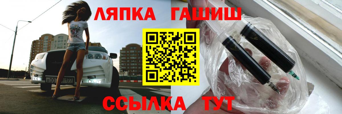 ГАШ  Вход с VPN  Геленджик  Гашиш VHQ 