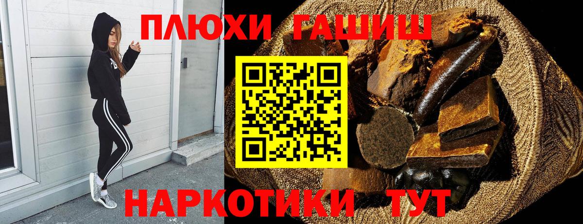 ГАШИШ VHQ Геленджик