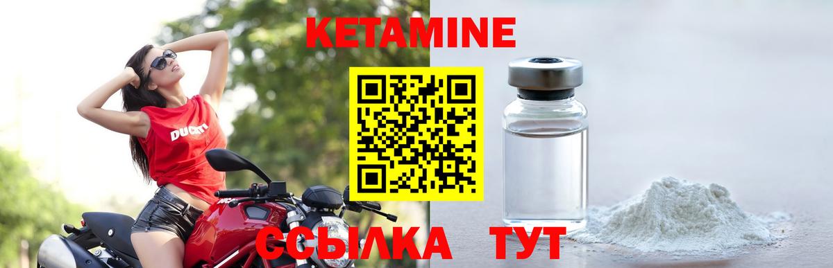 Геленджик  КЕТАМИН ketamine  Кетамин VHQ  Вход с VPN 
