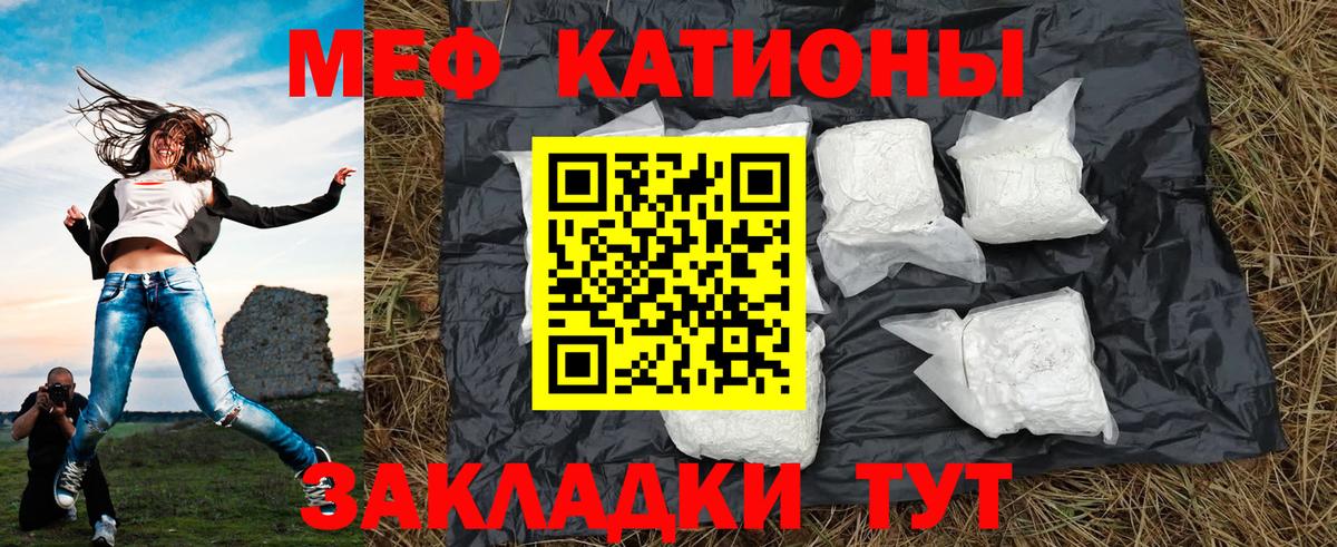 Меф mephedrone  Мефедрон  Мефедрон мяу мяу  Геленджик  Вход с VPN  Мефедрон 