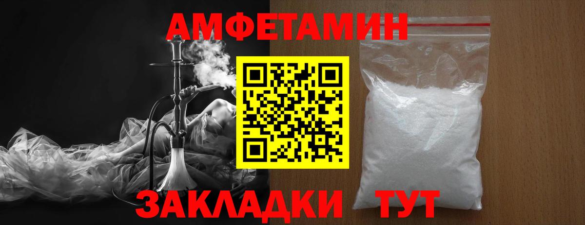 МЕТАМФЕТАМИН пудра Геленджик
