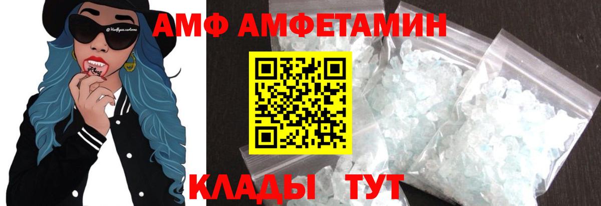 Геленджик  МЕТАМФЕТАМИН витя  Вход с VPN 