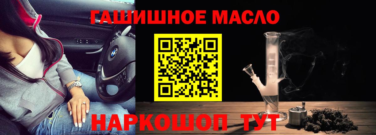 ТГК концентрат Геленджик
