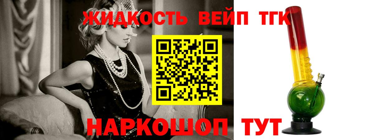 ТГК гашишное масло  Вход с VPN  Геленджик 