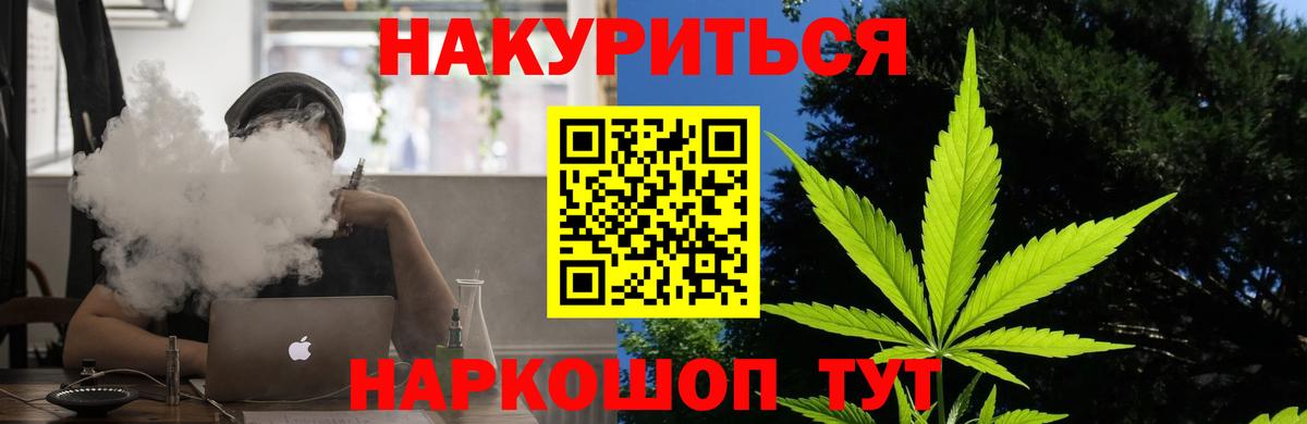 Шишки марихуана Ganja  МАРИХУАНА White Widow  Шишки марихуана план  Вход с VPN  Геленджик 